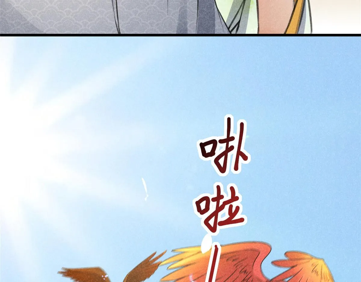 019 重出青灯境 第75页