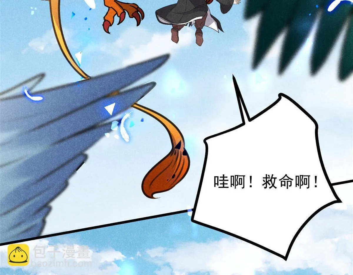 019 重出青灯境 第84页