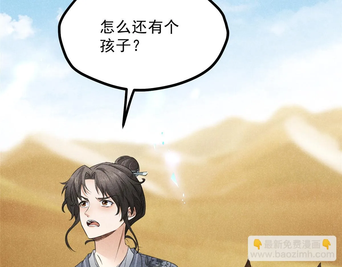 019 重出青灯境 第86页