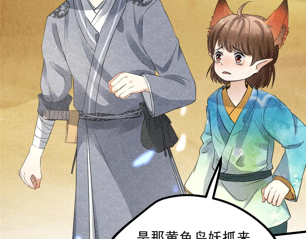 019 重出青灯境 第87页