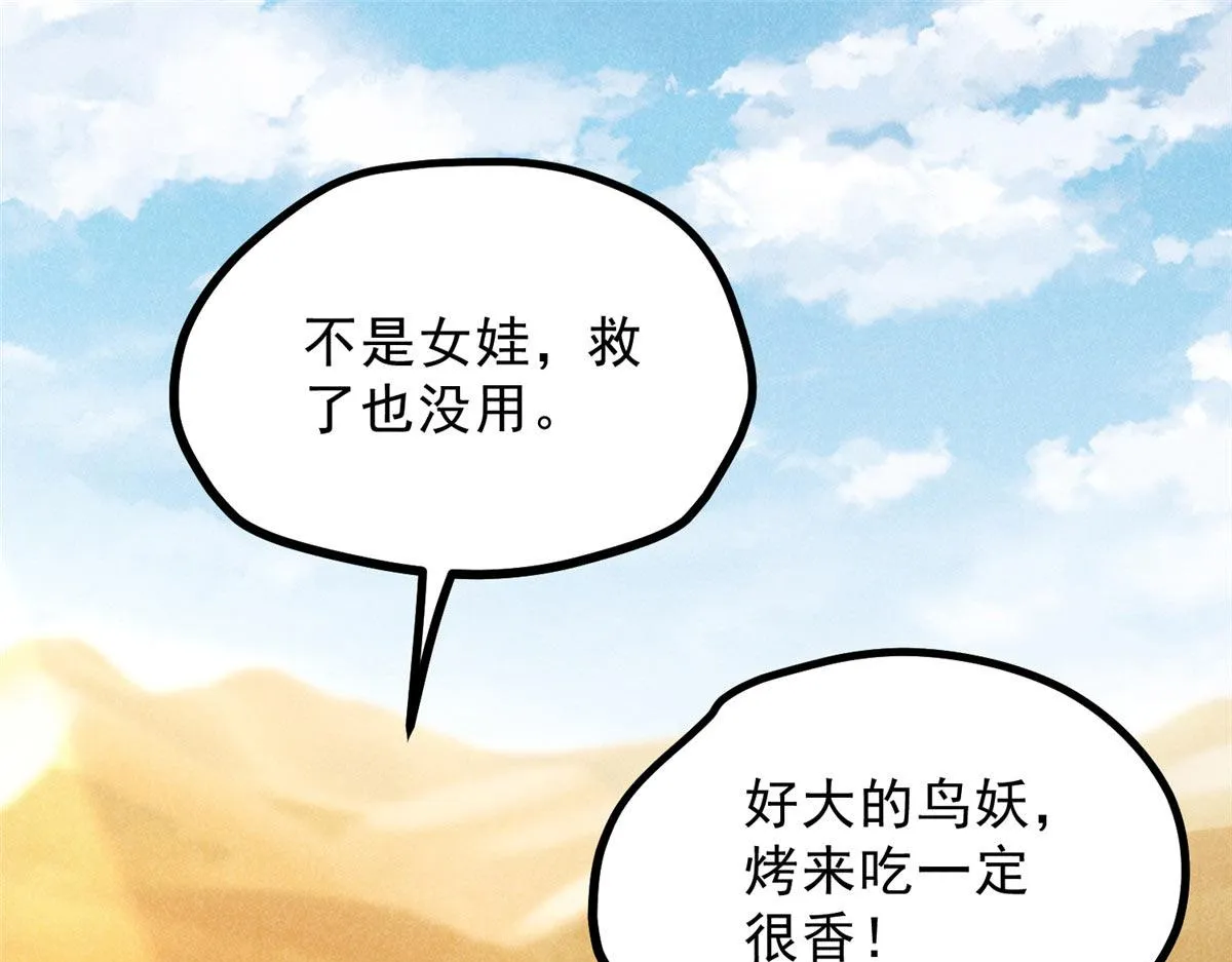 019 重出青灯境 第89页