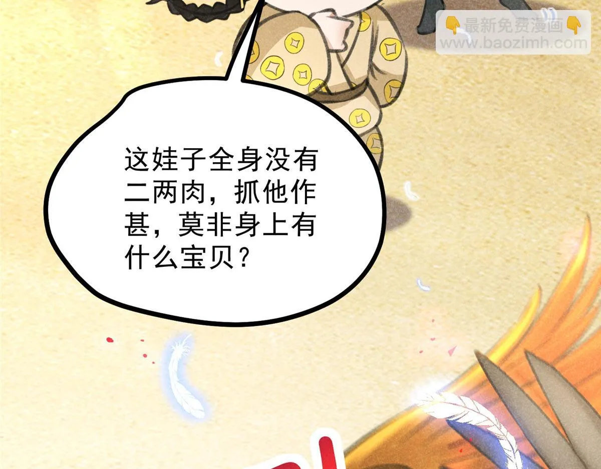 019 重出青灯境 第92页