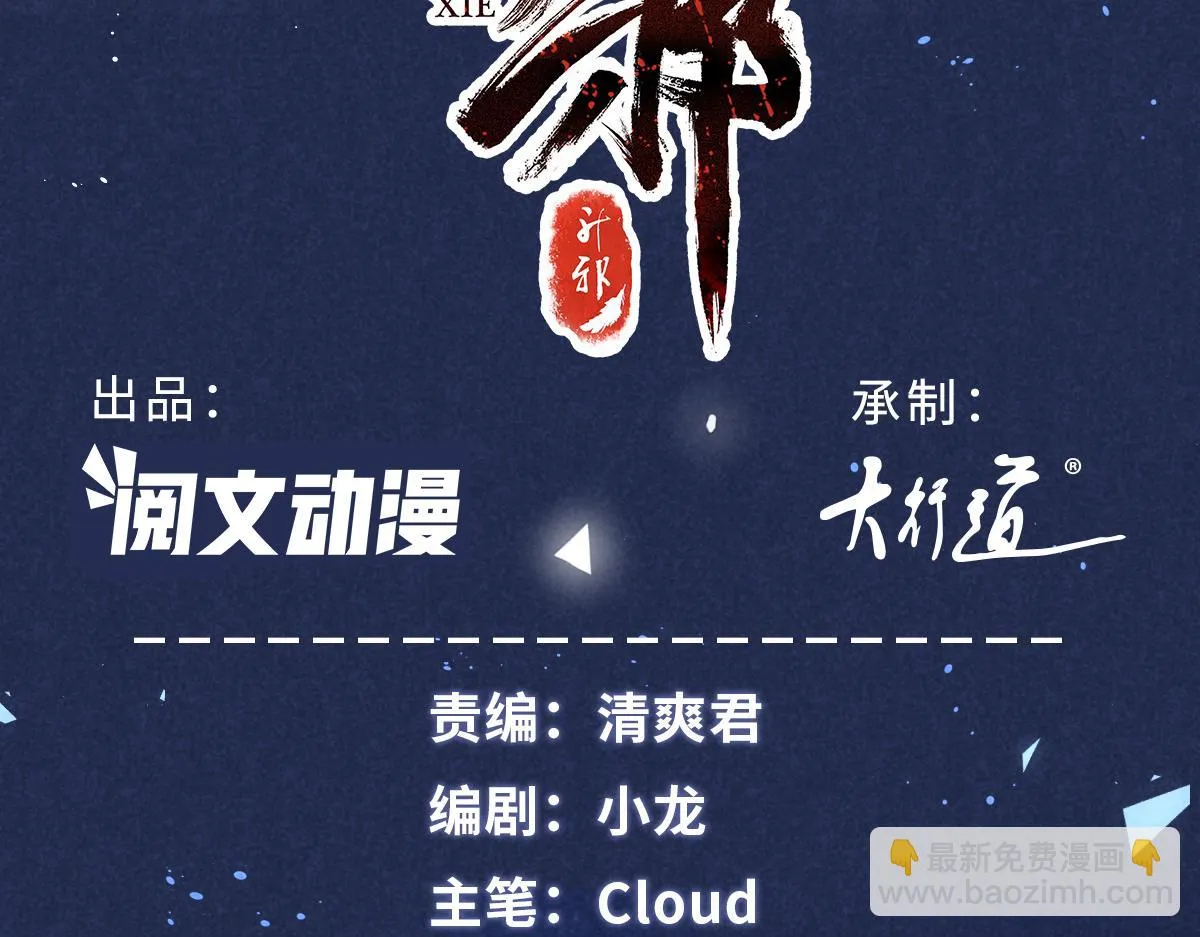 016 分身 第3页