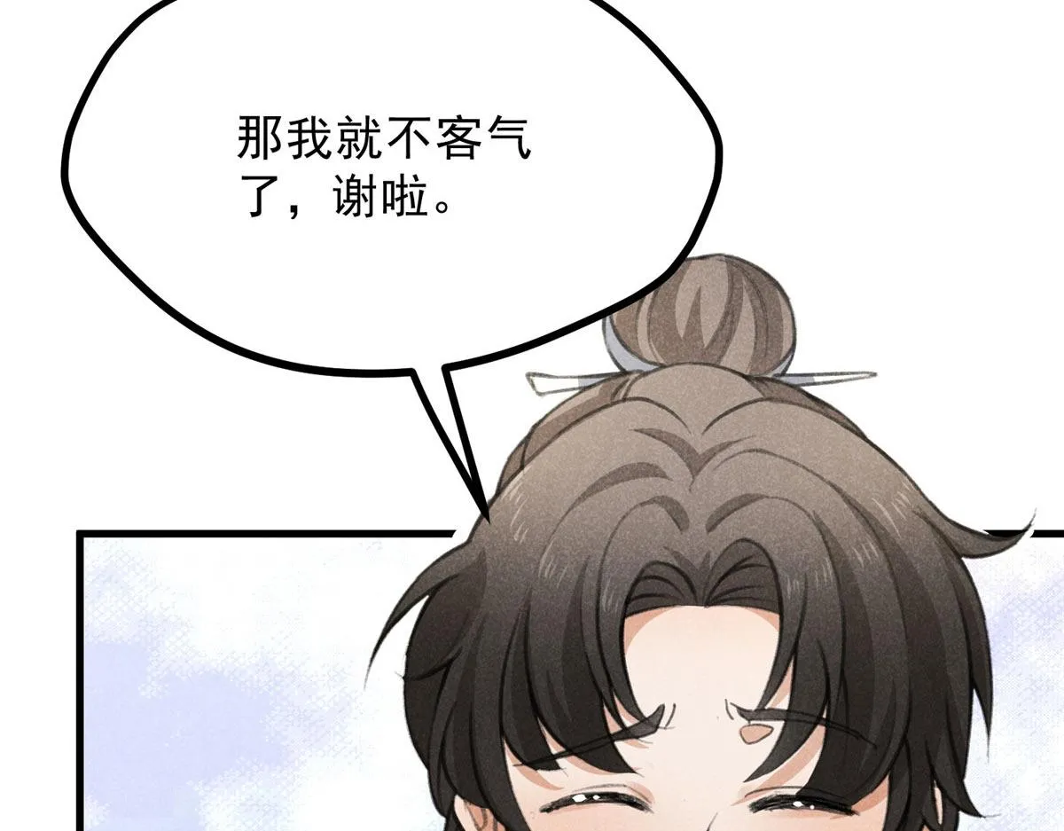 016 分身 第32页