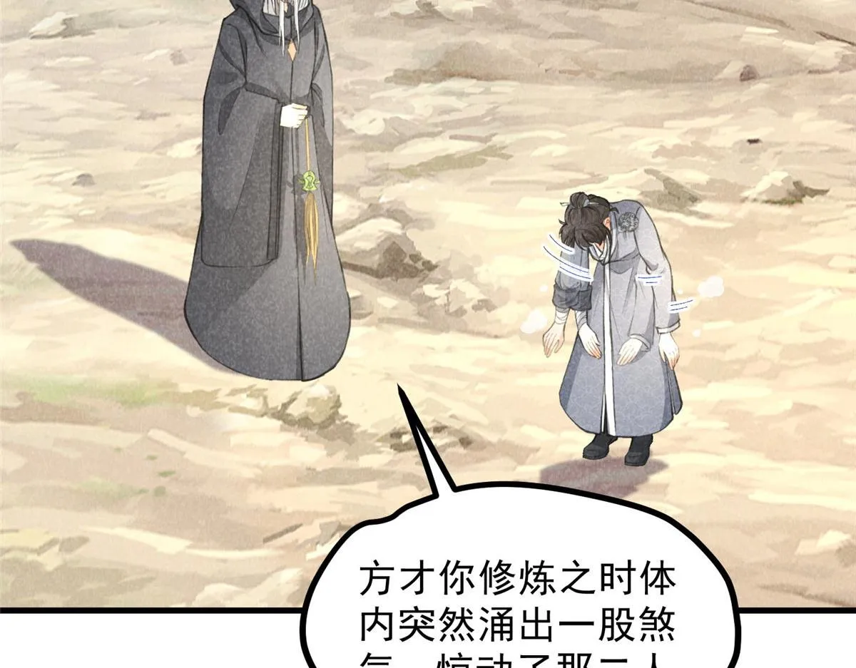 016 分身 第66页