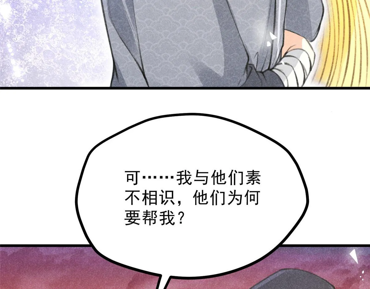 016 分身 第74页