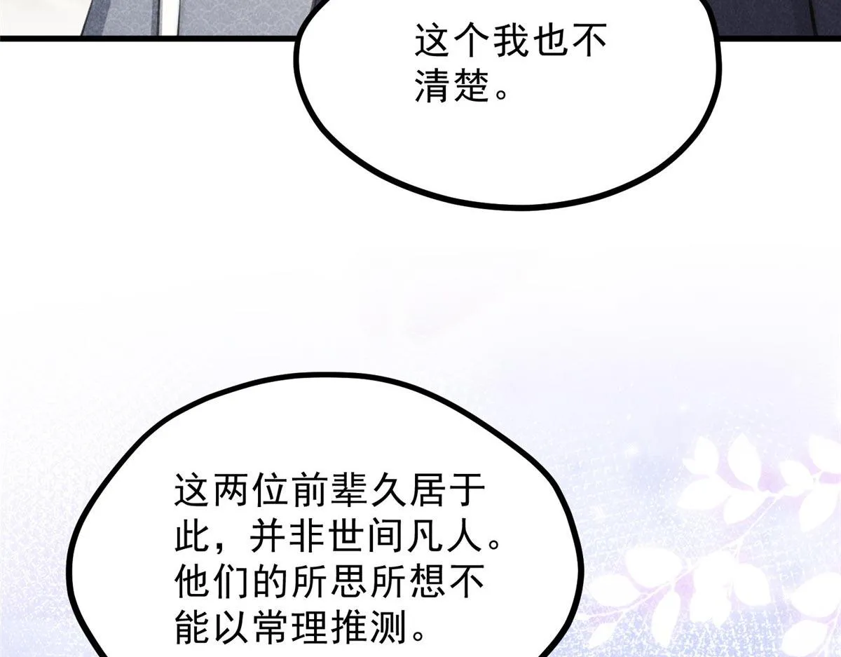 016 分身 第77页