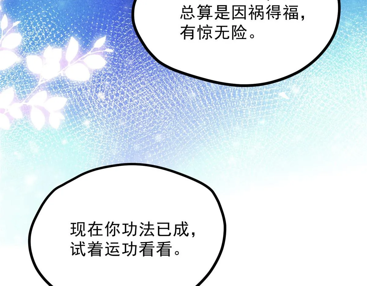 016 分身 第81页