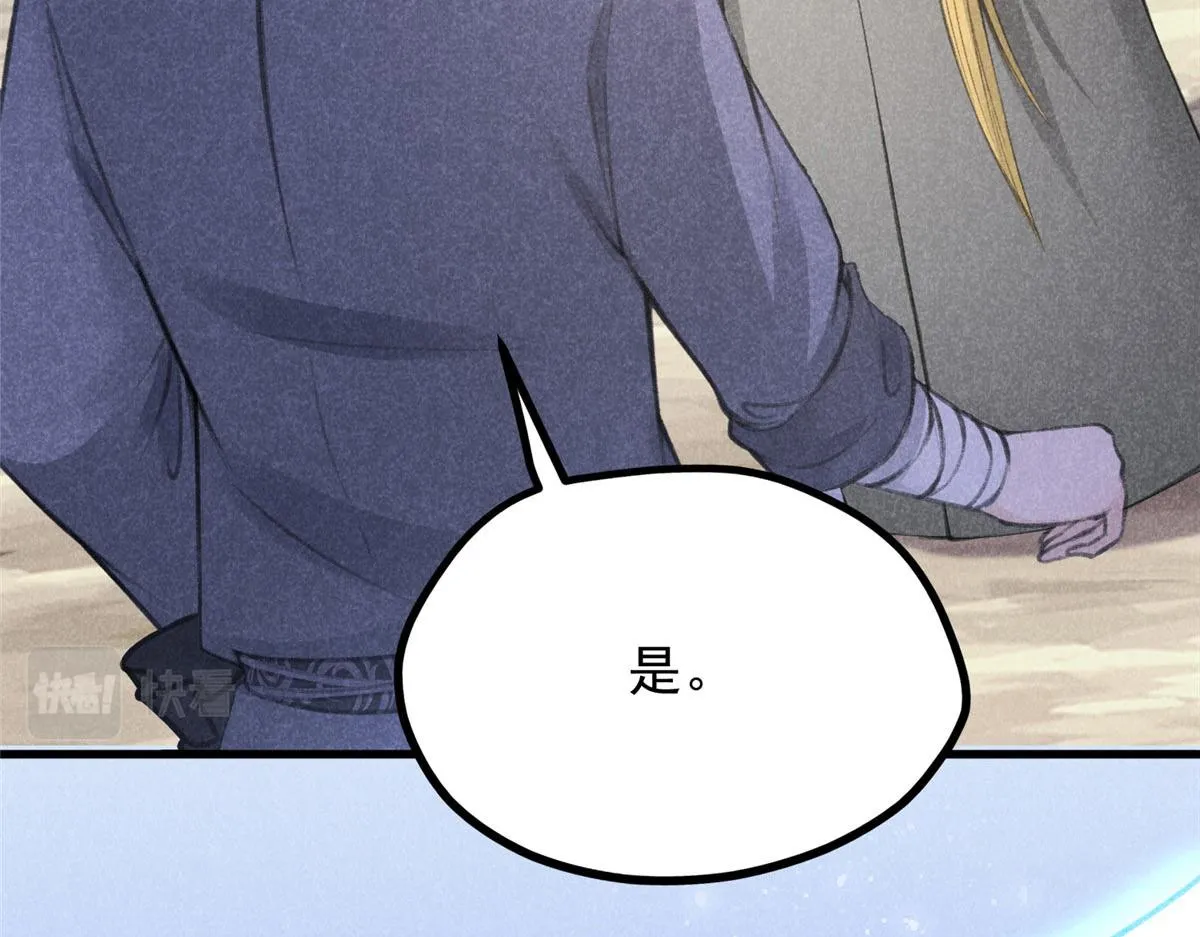 016 分身 第84页
