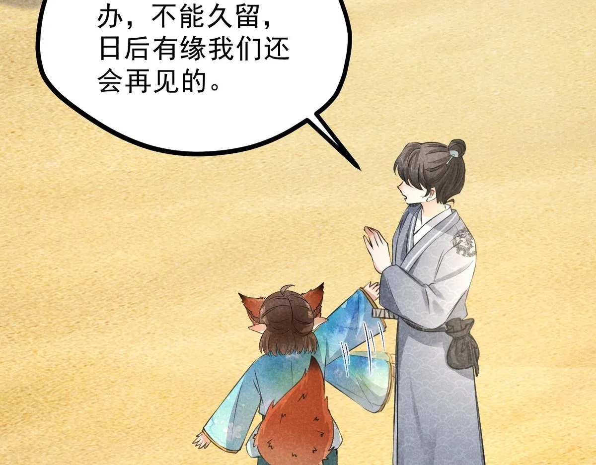 022 发财了… 第8页