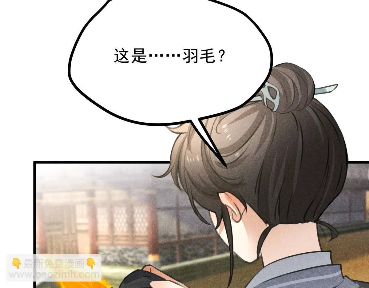 022 发财了… 第12页