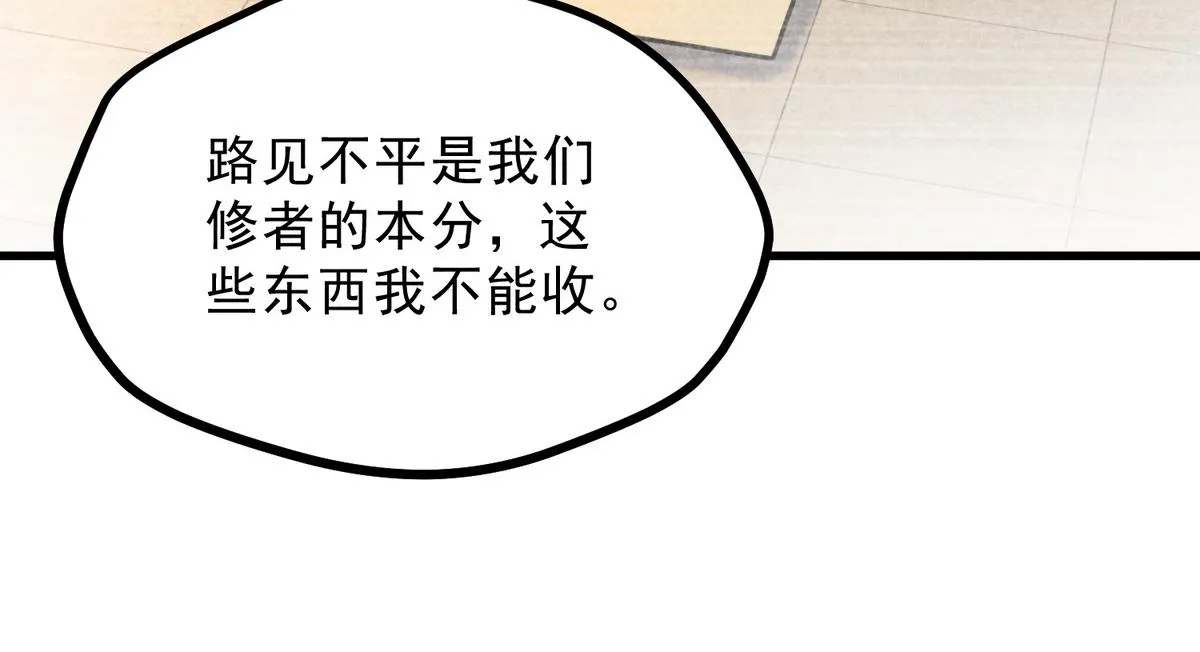 022 发财了… 第23页