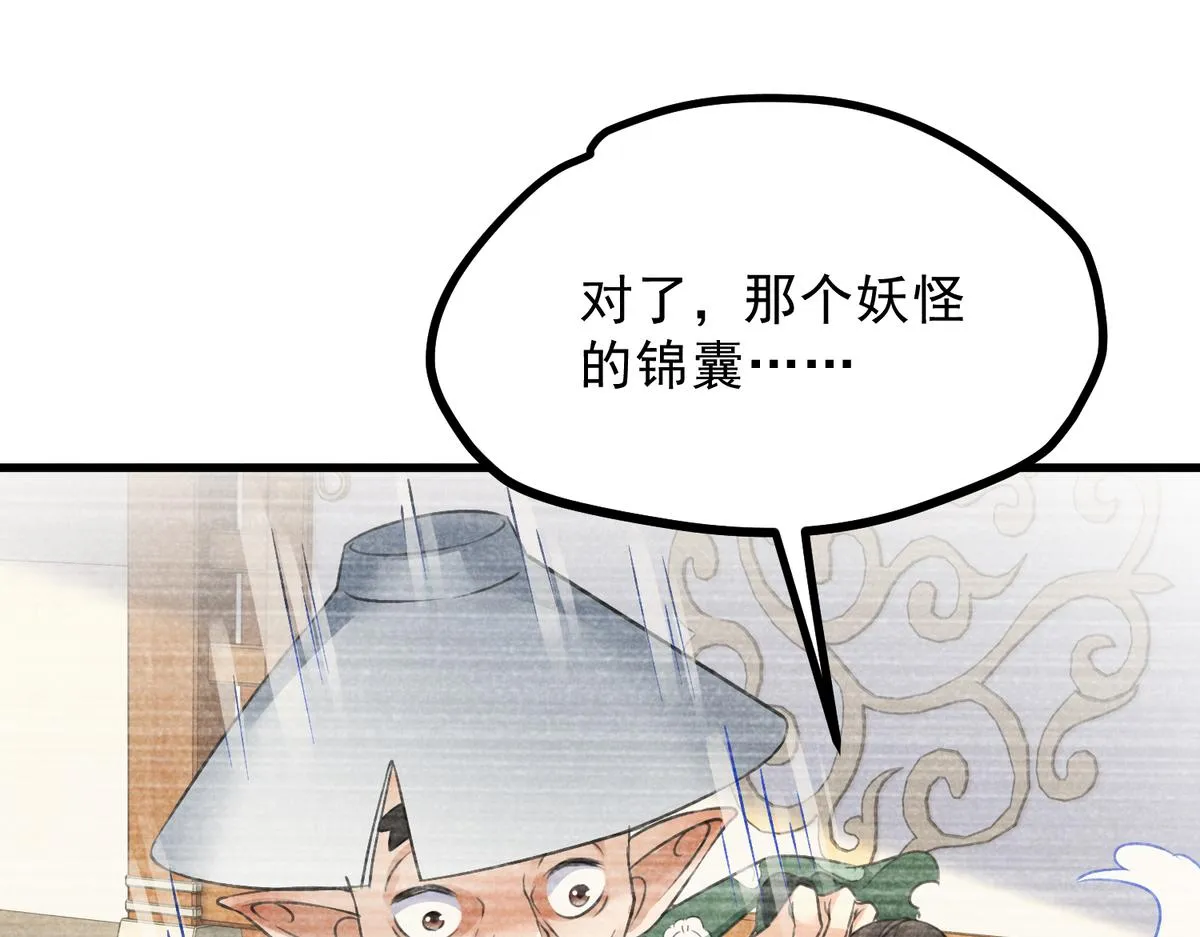022 发财了… 第24页
