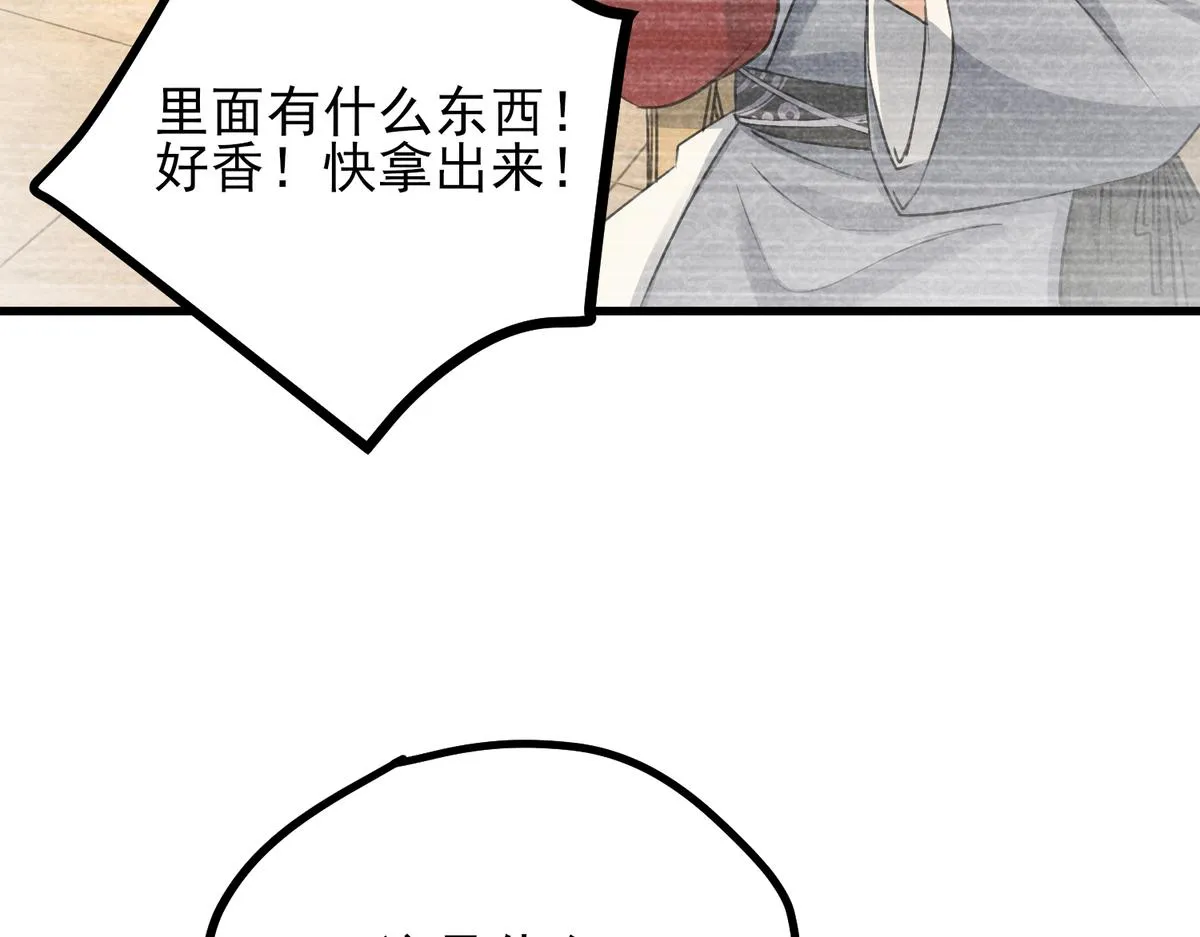 022 发财了… 第26页