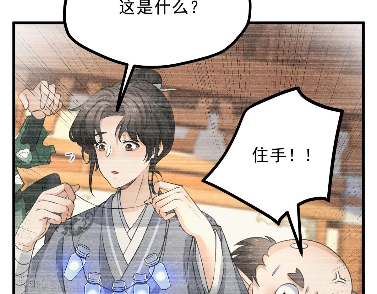 022 发财了… 第27页