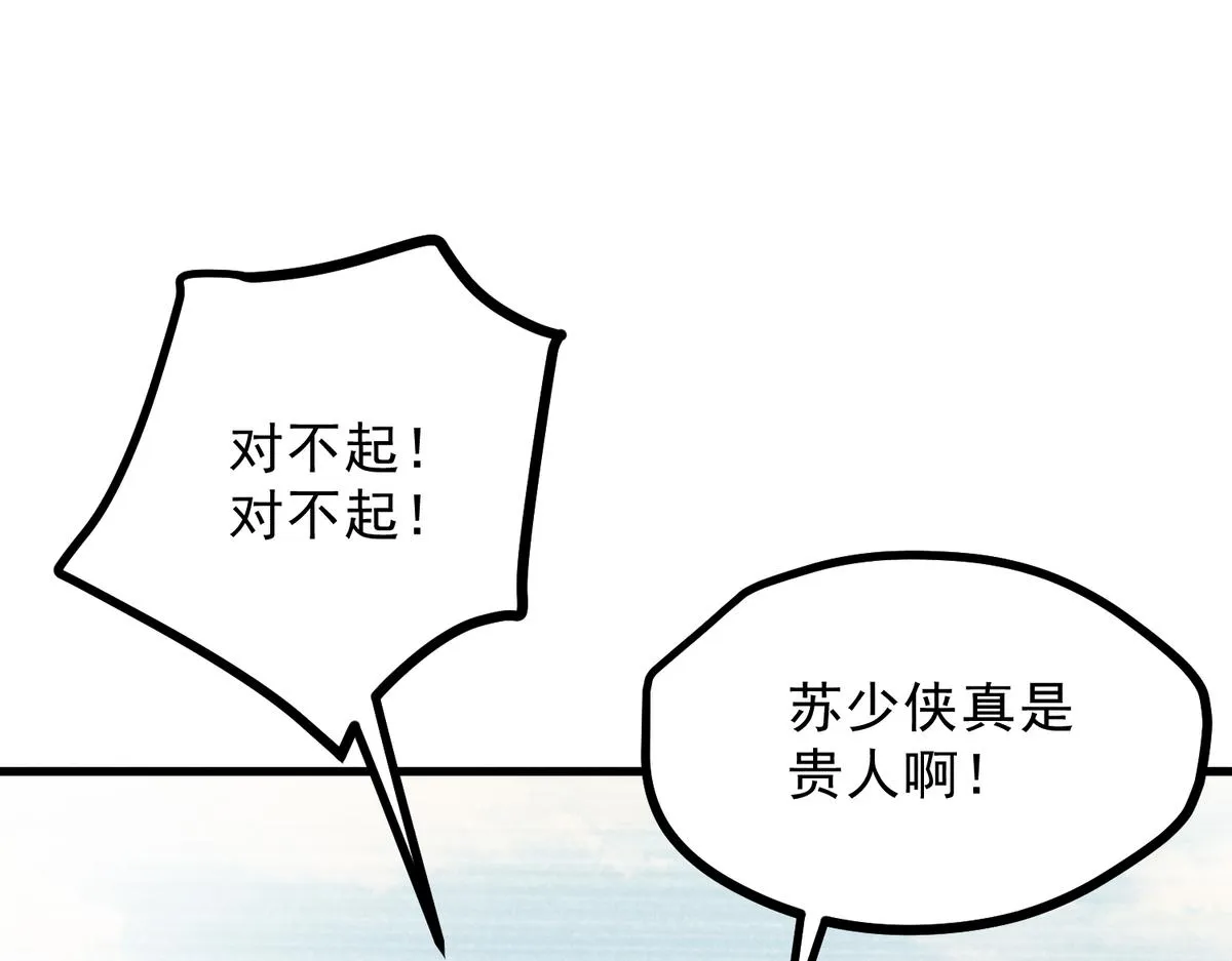 022 发财了… 第36页