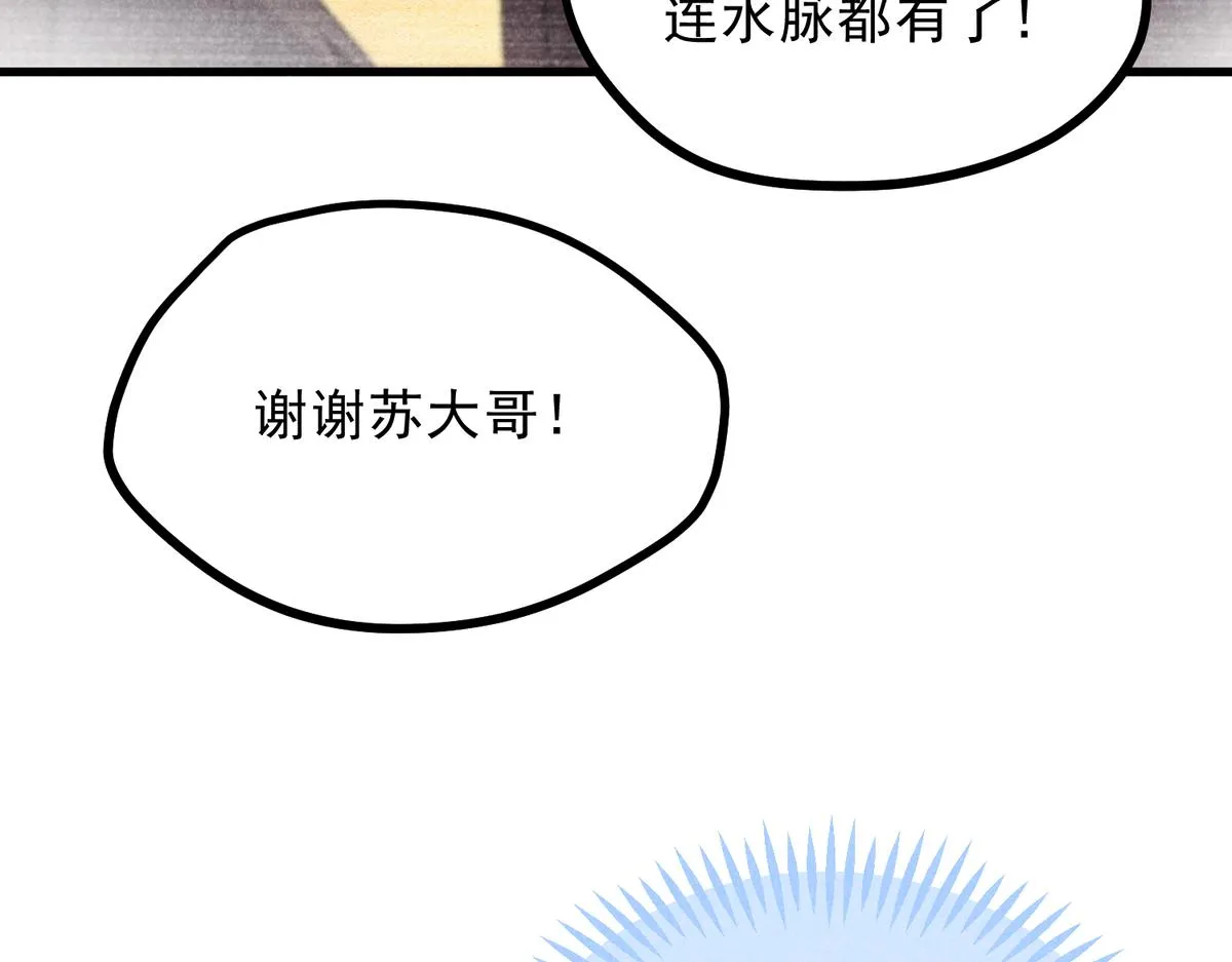 022 发财了… 第38页