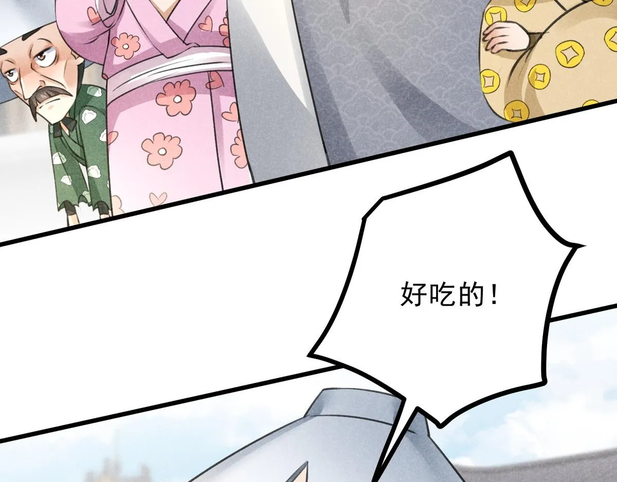 022 发财了… 第53页