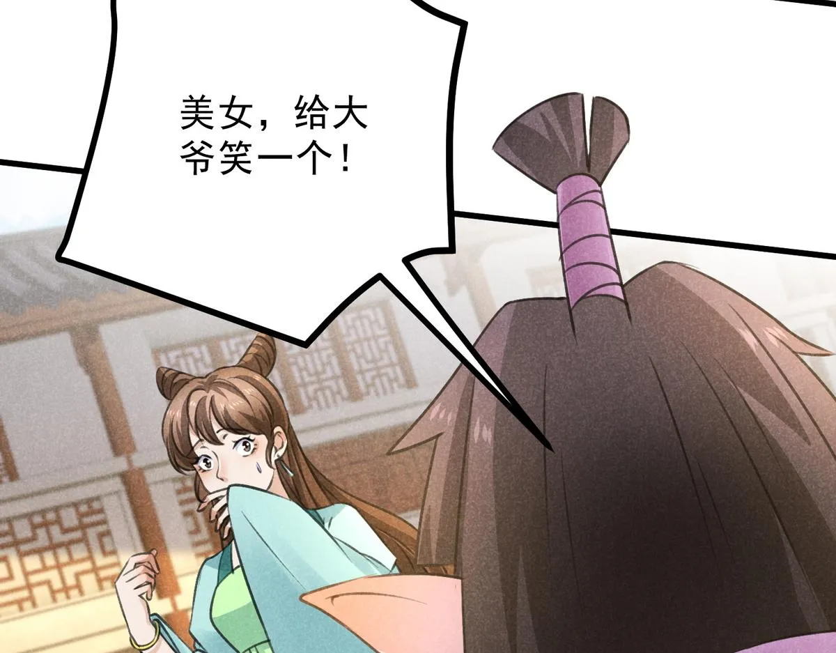 022 发财了… 第55页