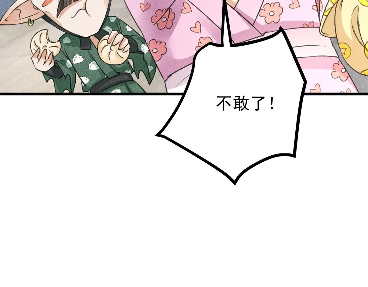 022 发财了… 第61页