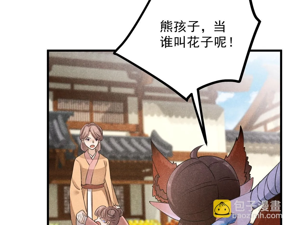 022 发财了… 第67页