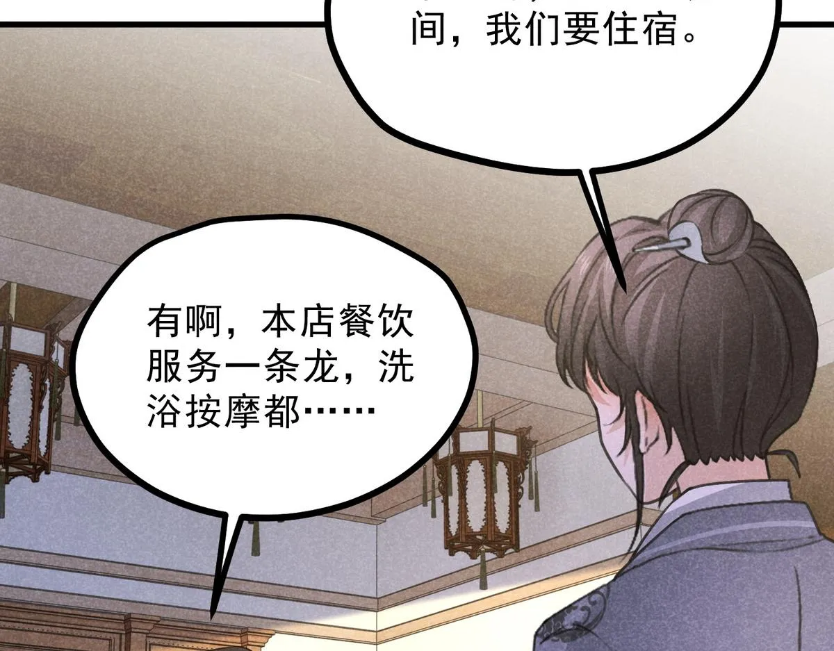 022 发财了… 第73页