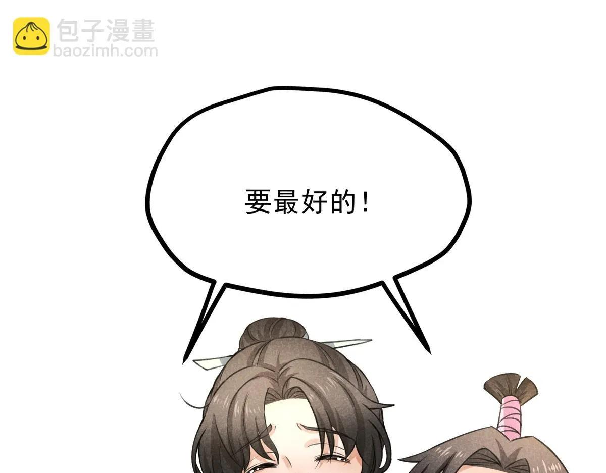 022 发财了… 第77页