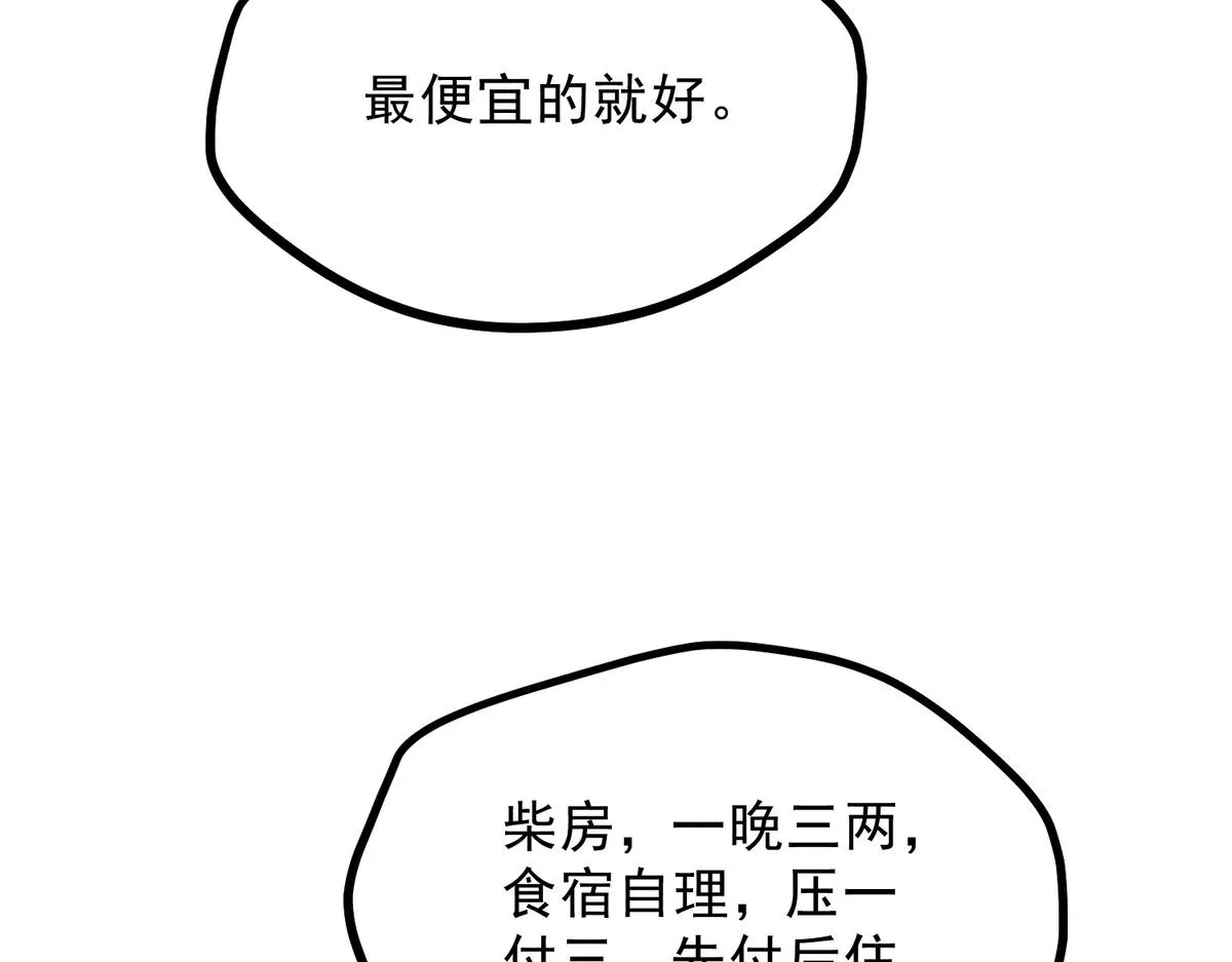 022 发财了… 第79页