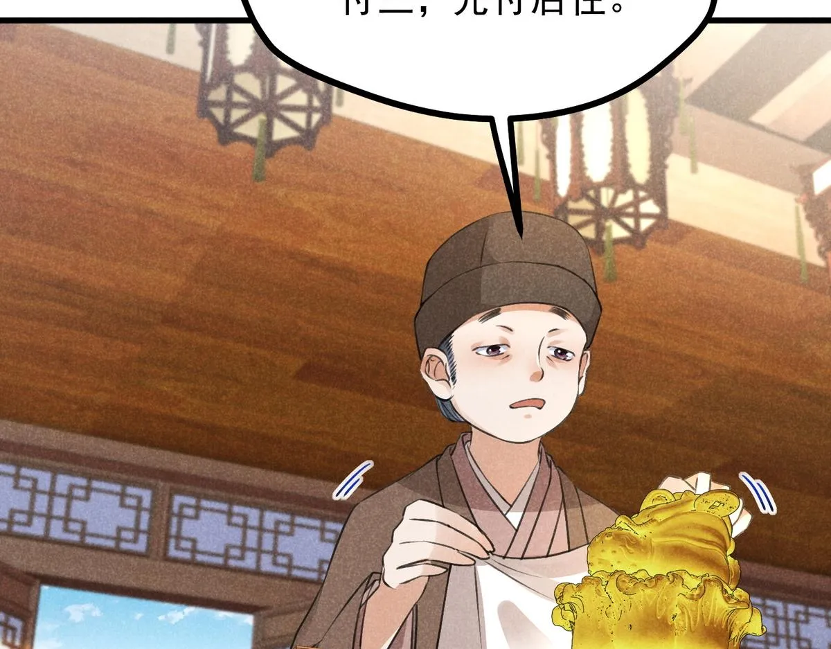 022 发财了… 第80页