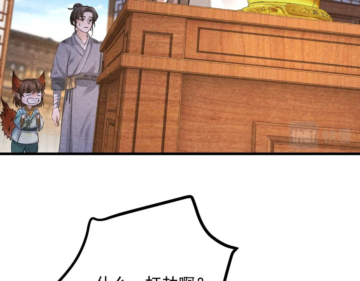 022 发财了… 第81页