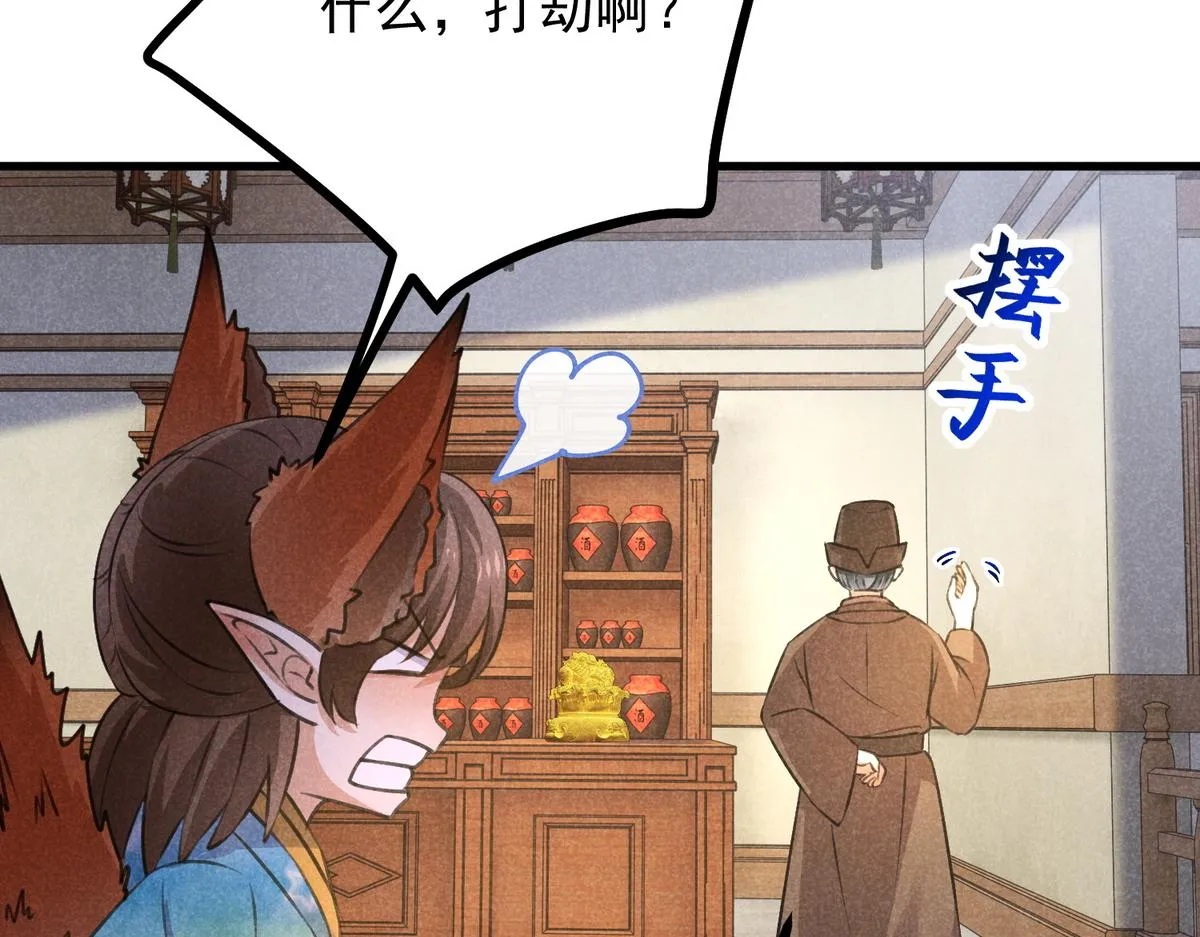 022 发财了… 第82页