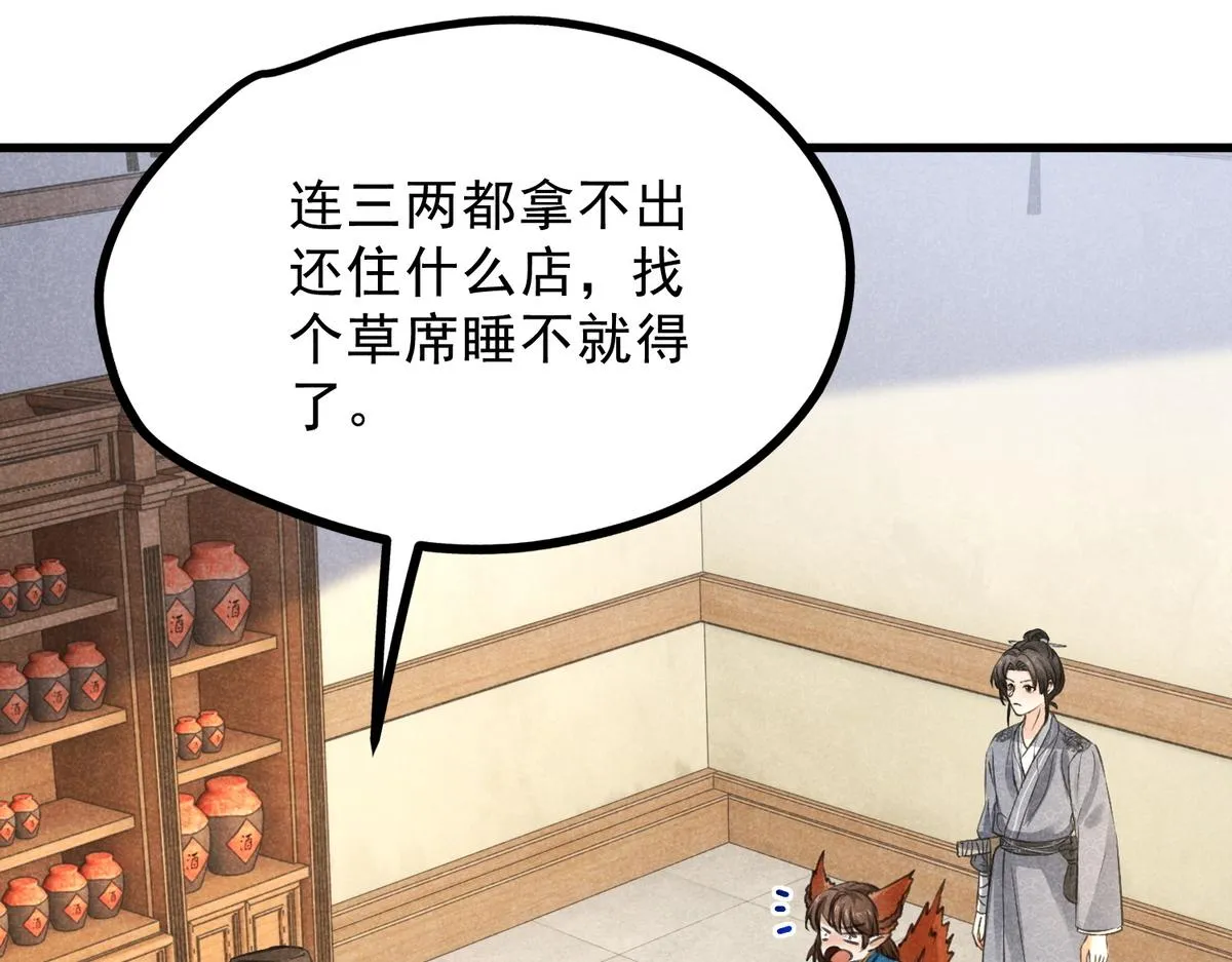022 发财了… 第84页