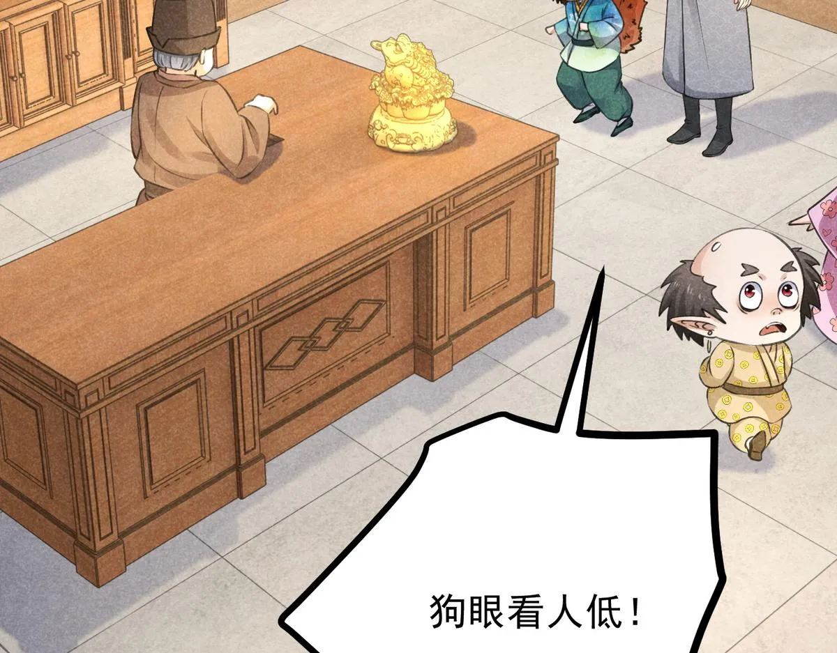 022 发财了… 第85页