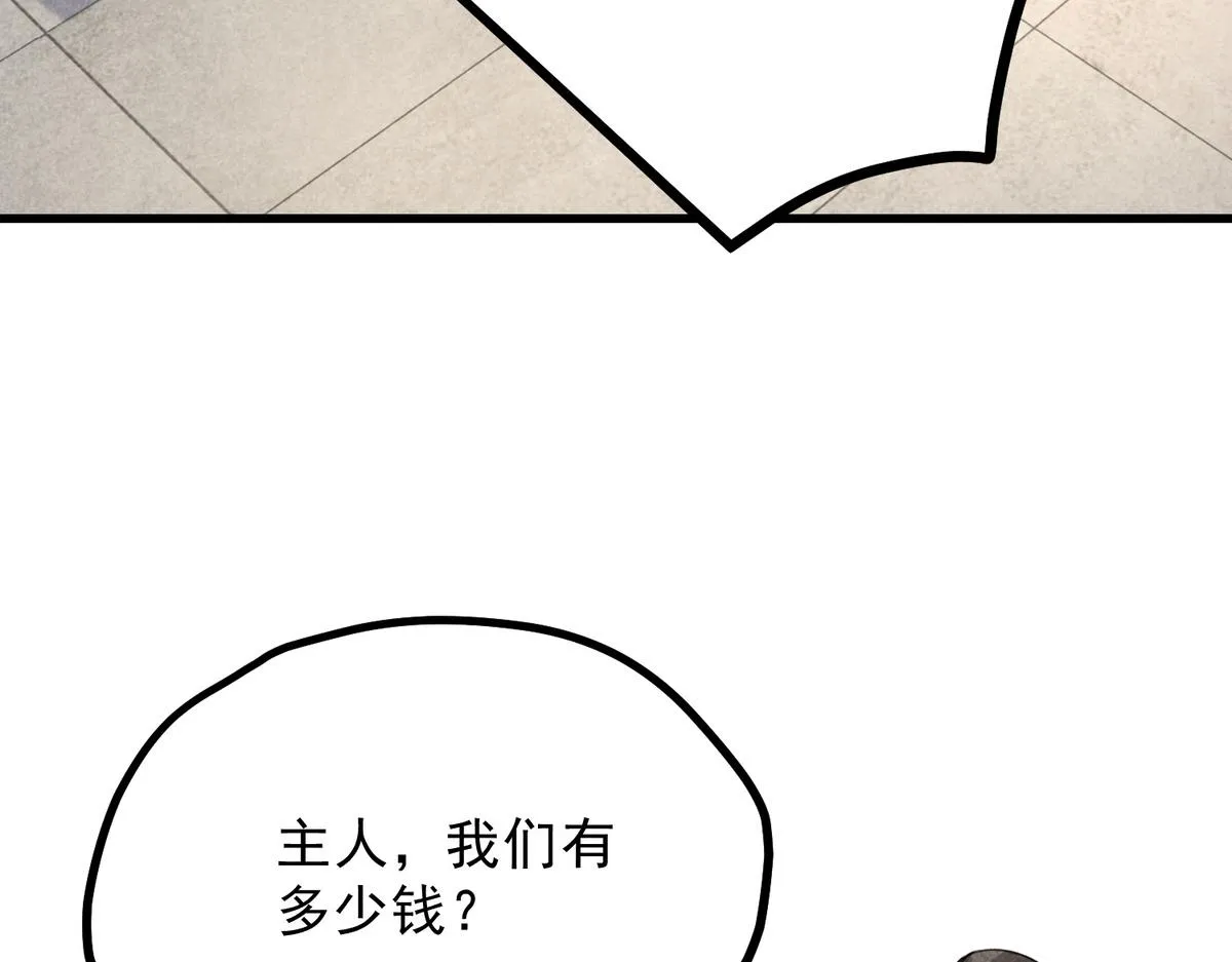 022 发财了… 第86页
