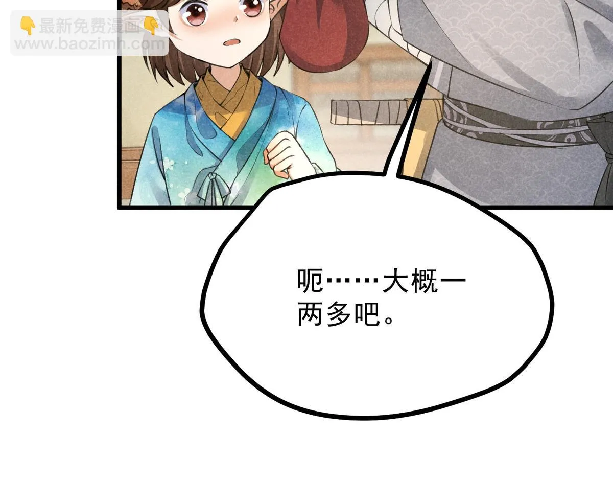 022 发财了… 第88页