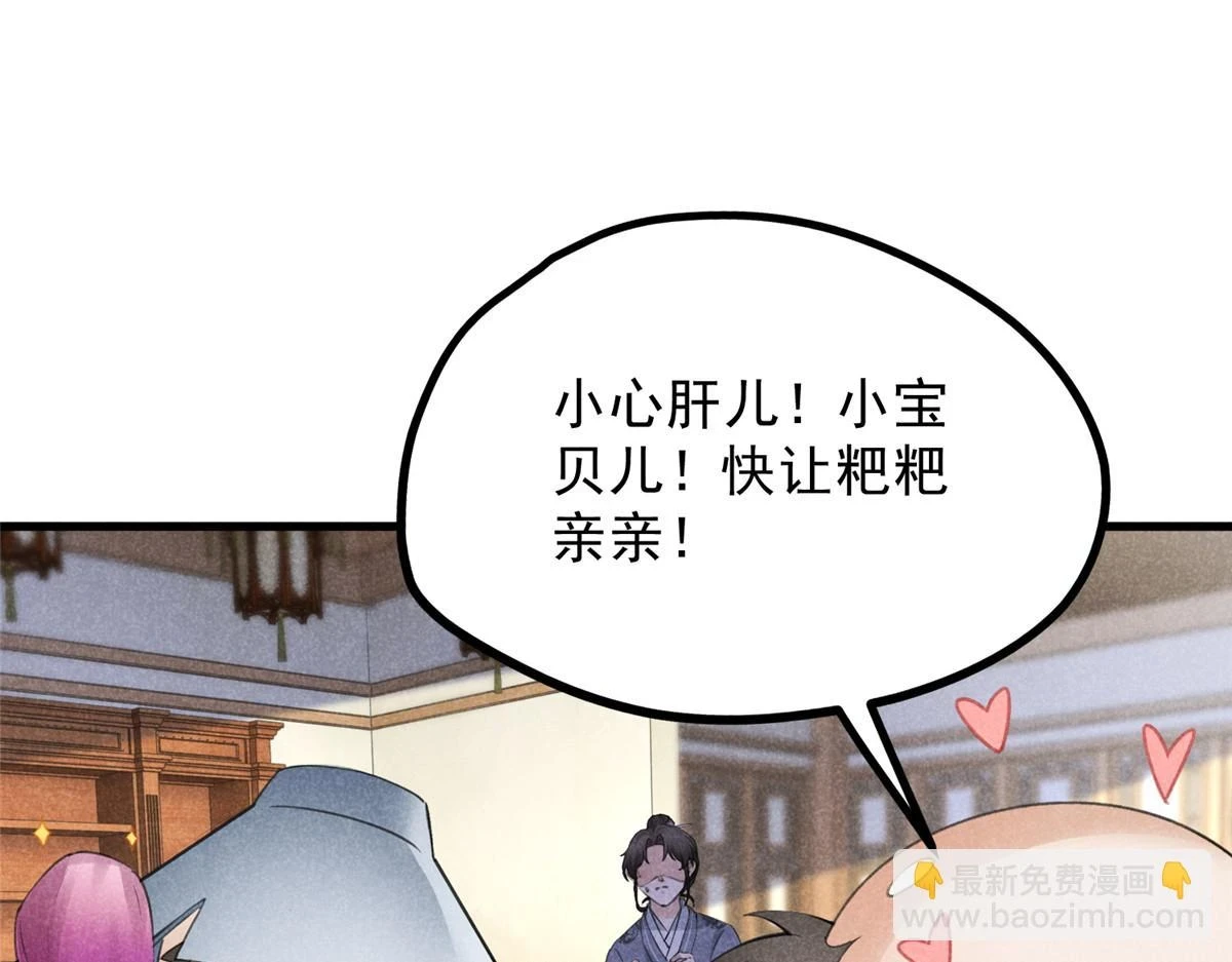 023 夺宝大会 第5页