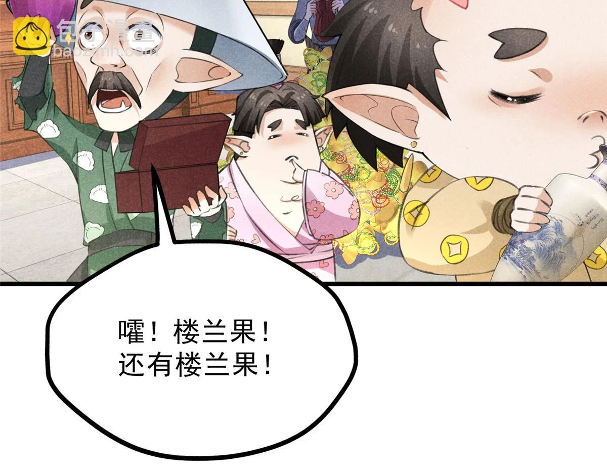 023 夺宝大会 第6页