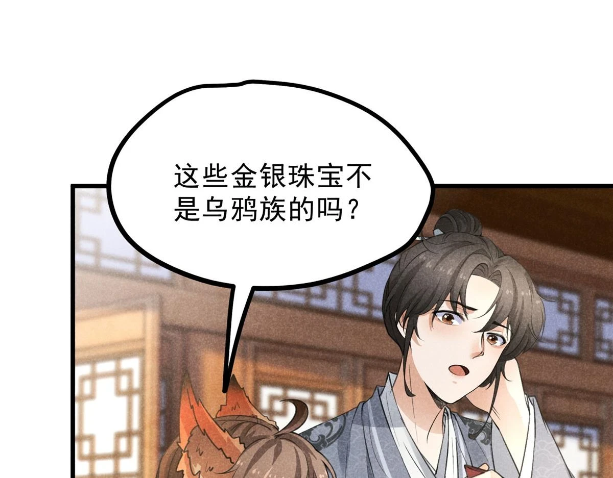 023 夺宝大会 第7页