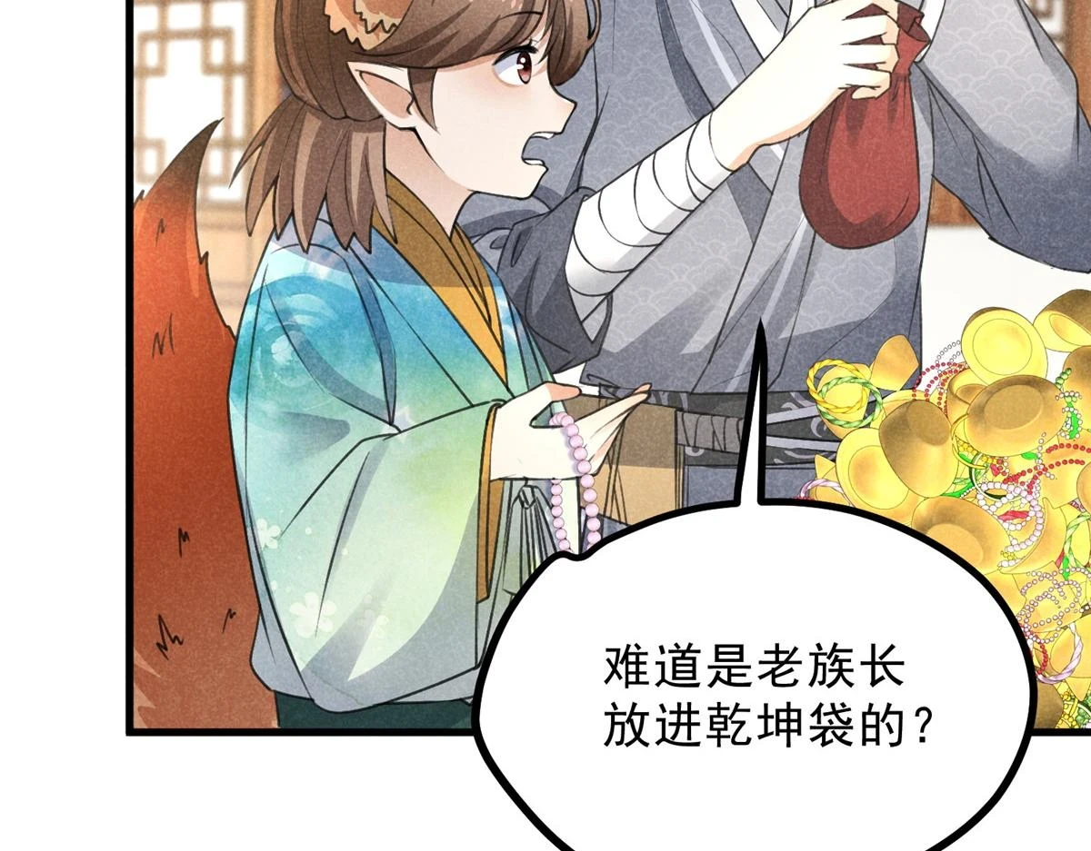 023 夺宝大会 第8页