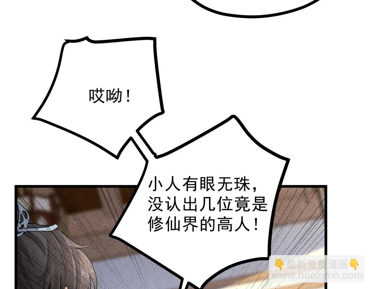 023 夺宝大会 第9页
