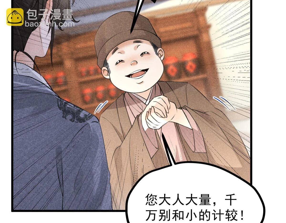 023 夺宝大会 第10页
