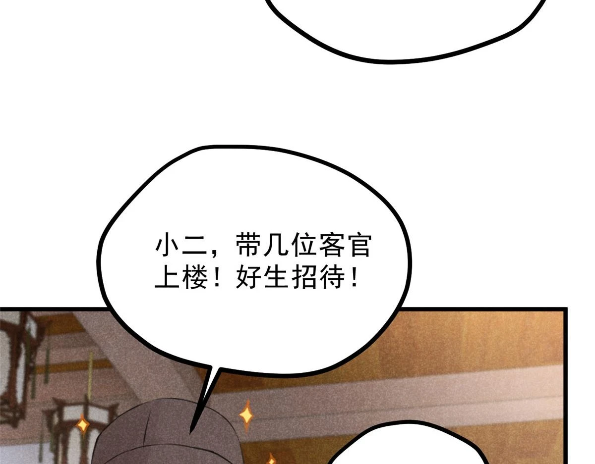 023 夺宝大会 第11页