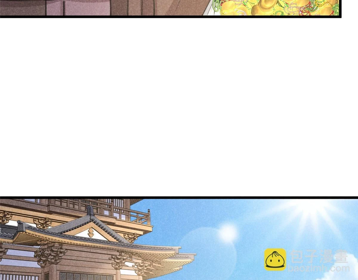 023 夺宝大会 第13页