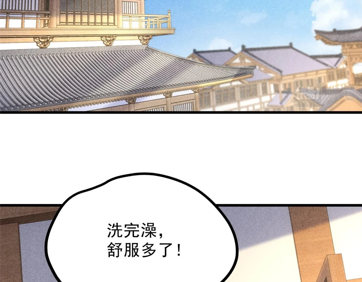 023 夺宝大会 第14页