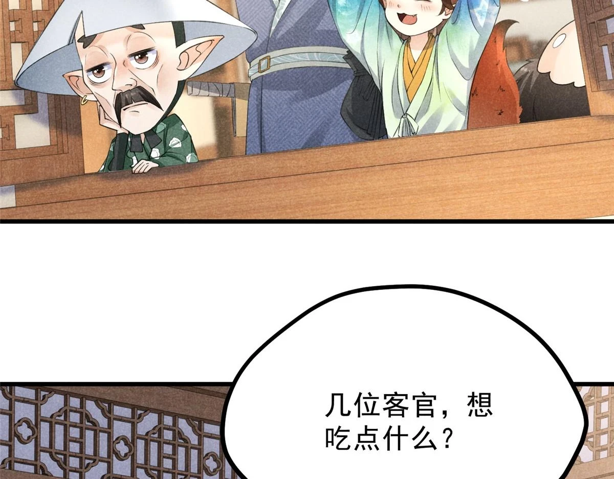 023 夺宝大会 第16页
