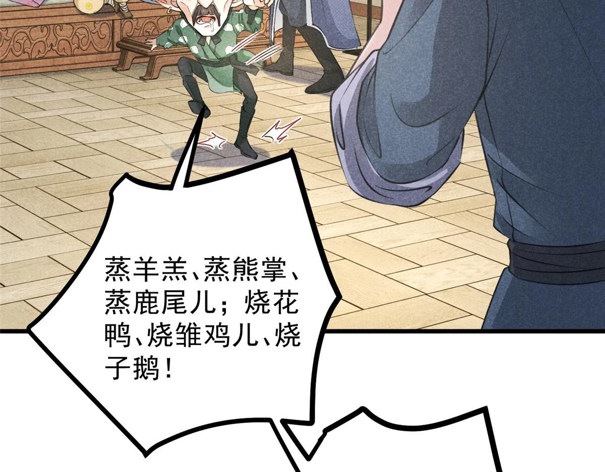 023 夺宝大会 第18页