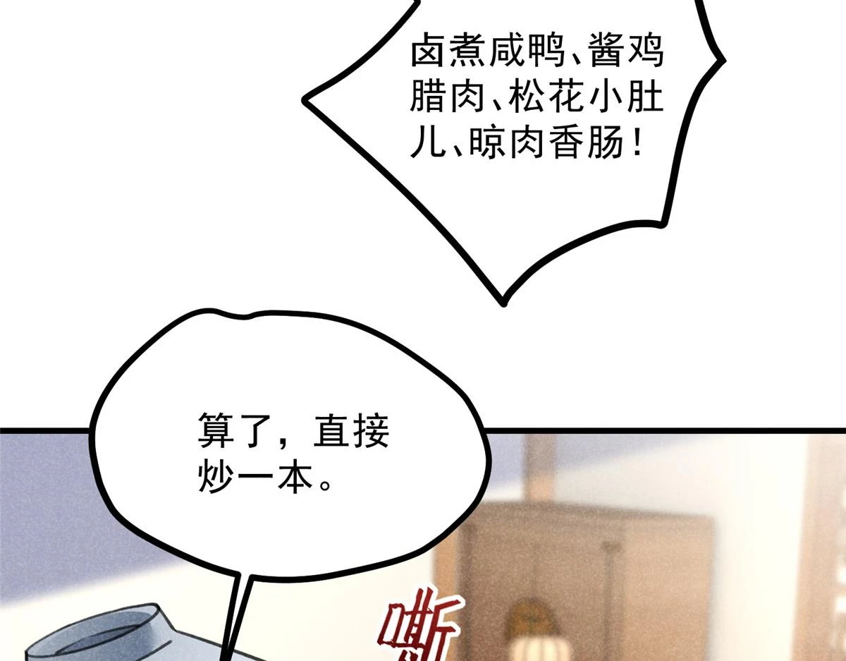 023 夺宝大会 第19页