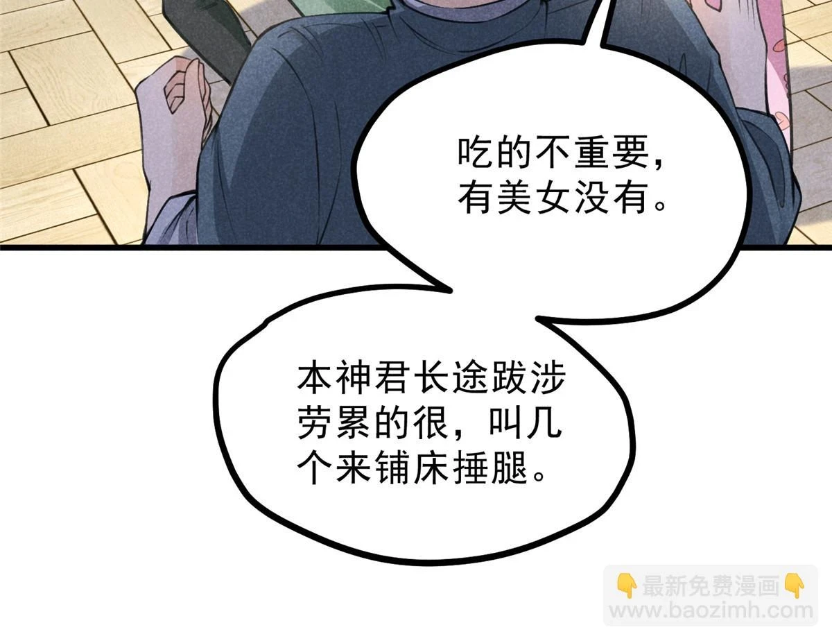 023 夺宝大会 第21页