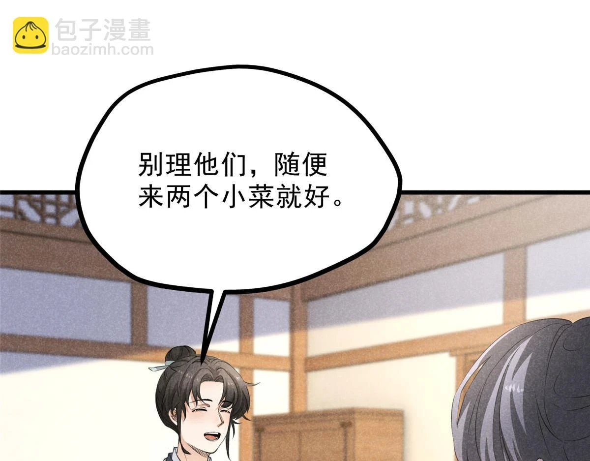 023 夺宝大会 第22页