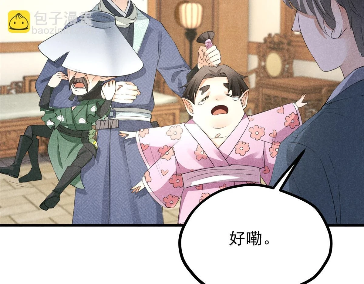 023 夺宝大会 第23页